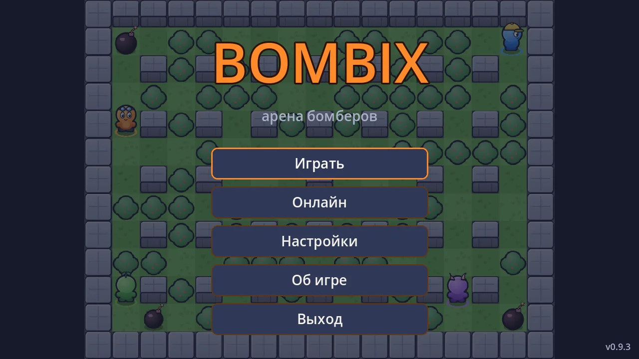 Главное меню Bombix